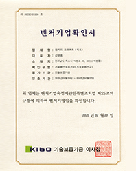 Confirmation of VentureCompany