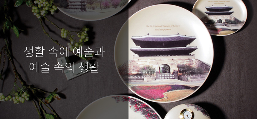 An art in the life and the life in an art